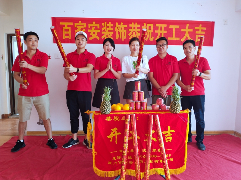 厦门装修公司