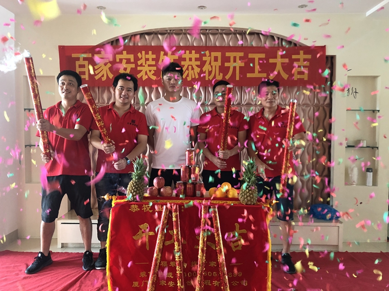 厦门装修公司