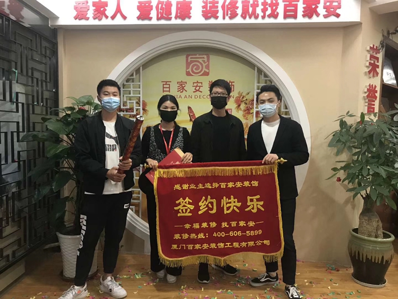 厦门装修公司