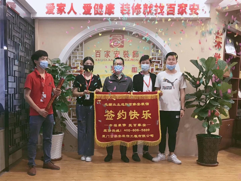 厦门装修公司
