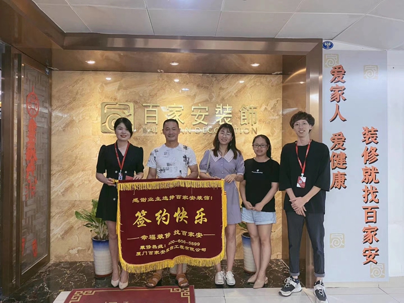 厦门装修公司