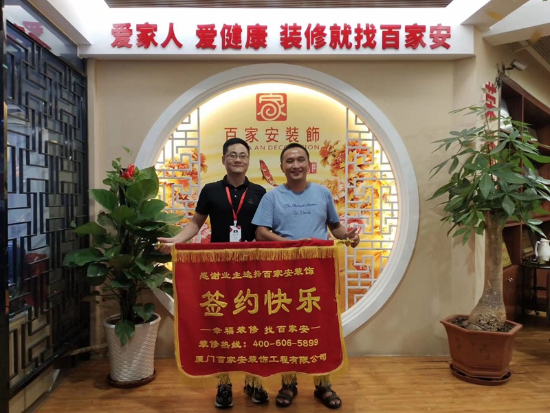 厦门装修公司