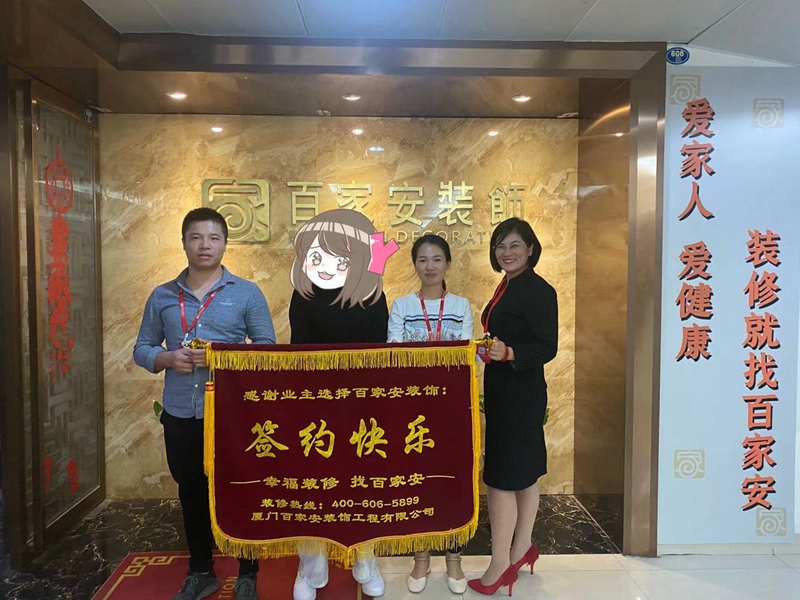 厦门装修公司
