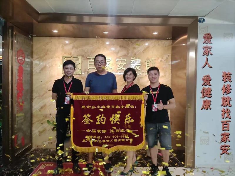 厦门装修公司